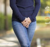تفاوت HPV و هرپس
